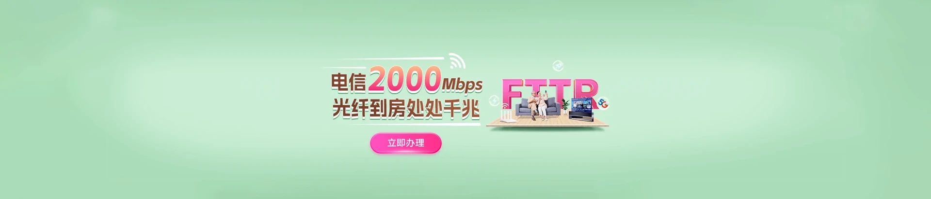 新民市电信宽带