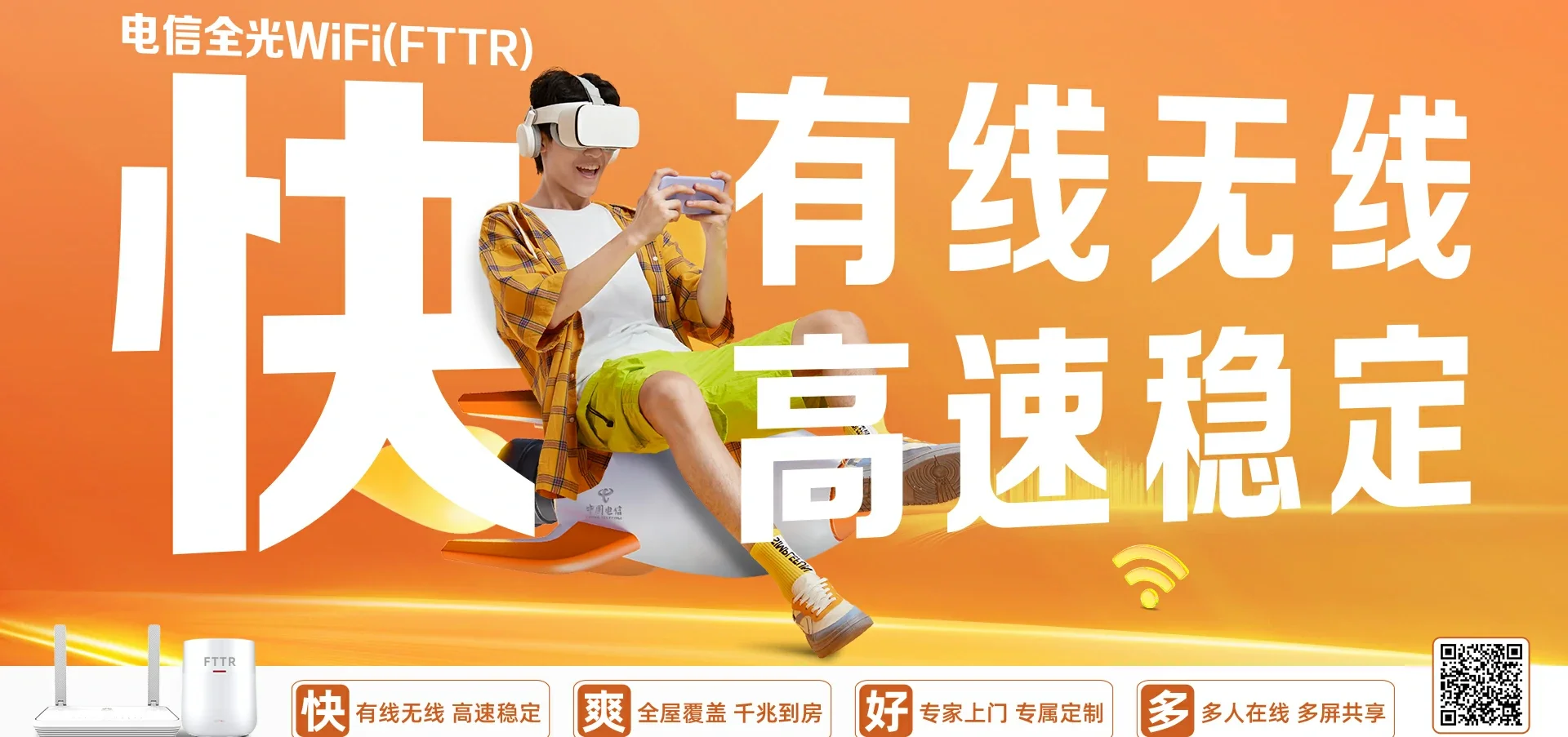 中国电信 新民市电信宽带 宽带套餐