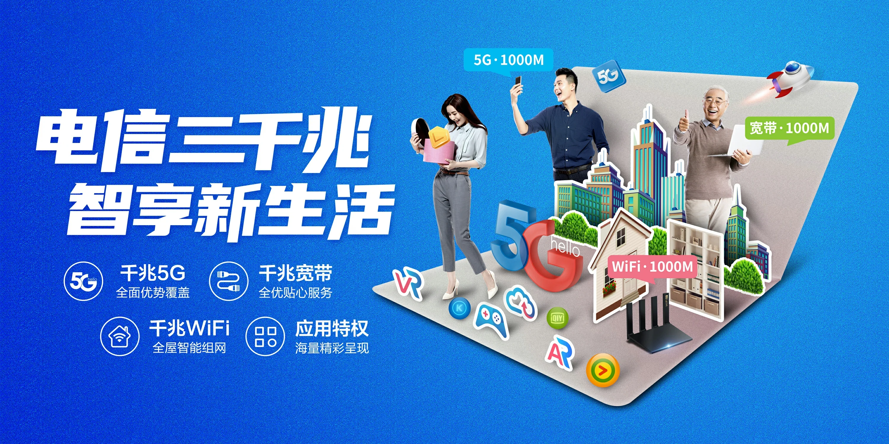 中国电信 新民市电信宽带 宽带套餐